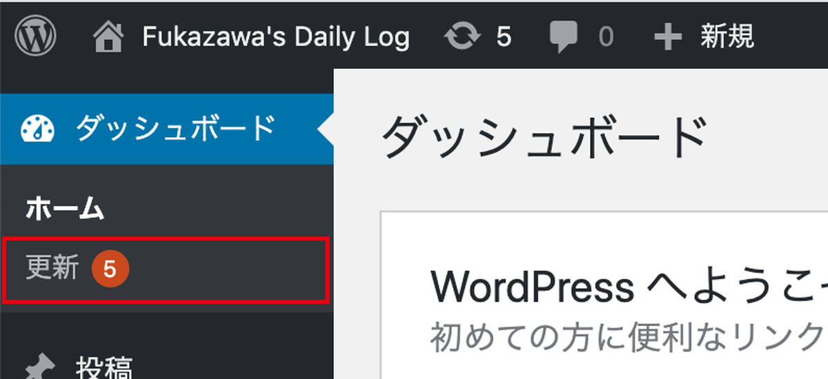 レンタルサーバで快速スタート! WordPressサイト立ち上げの全手順