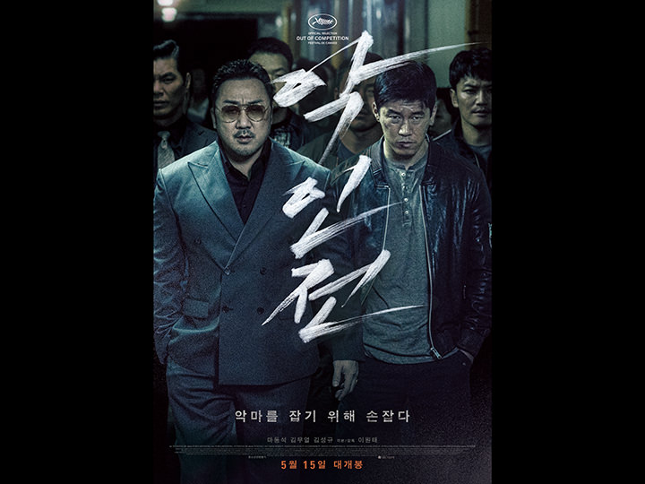 韓国映画ランキングTOP5~2019年6月第3週