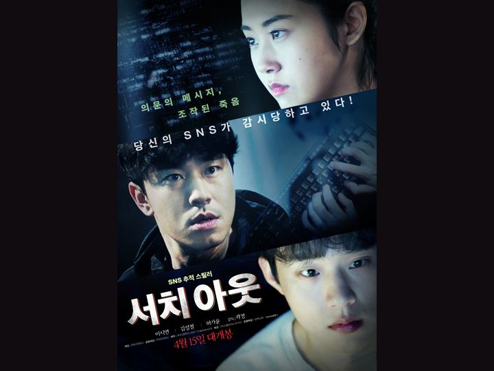 韓国映画ランキングTOP5~2020年4月第3週