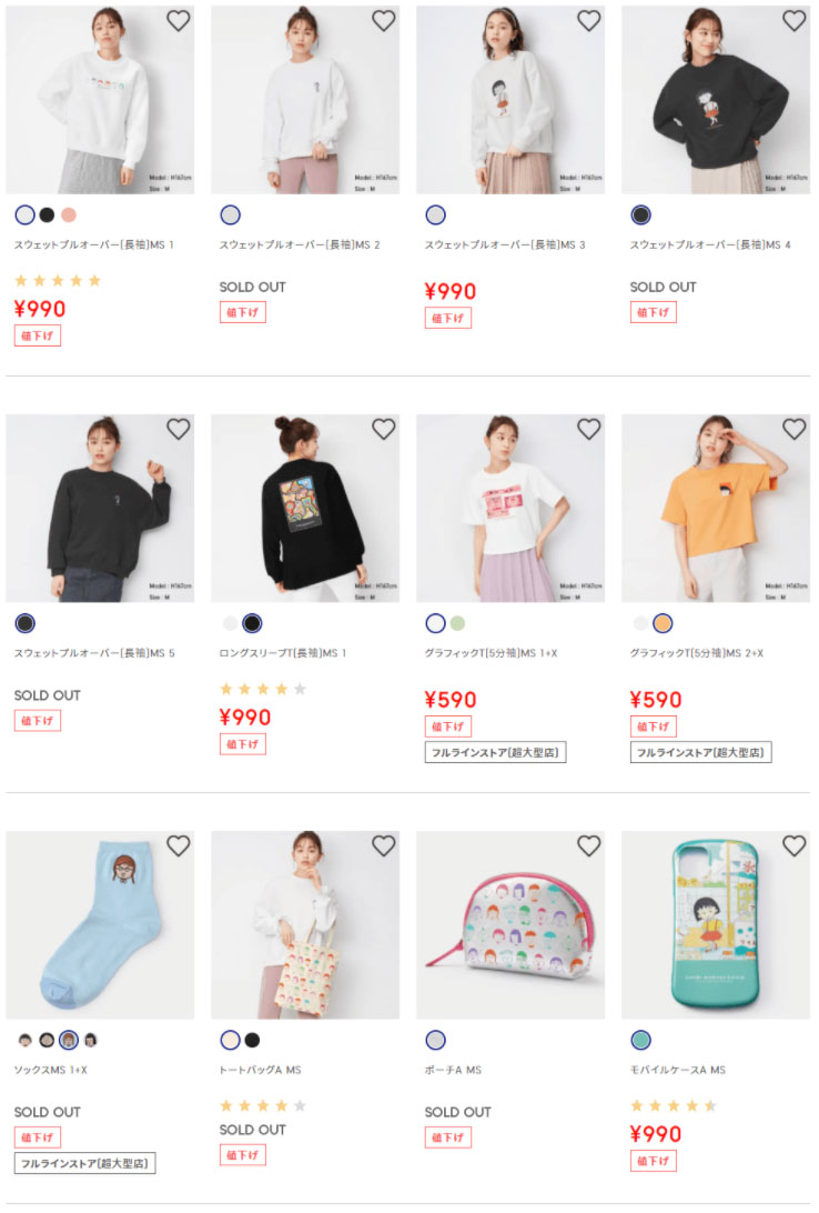 【2020-2021】GUコラボレーションアイテム【まとめ】