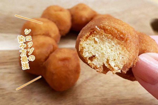 3.今年はじゅわる蜜いも味が仲間入り ミスド『さつまいもド』