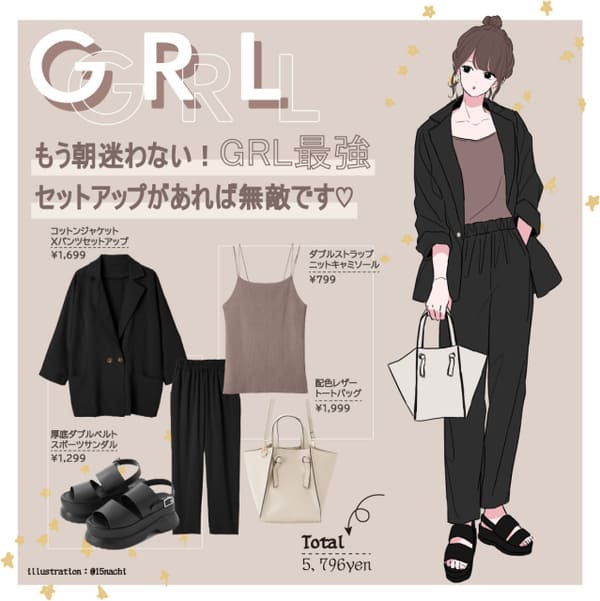 もう朝迷わない!GRL「最強セットアップ」は着るだけでおしゃれにキマる♡1.jpg