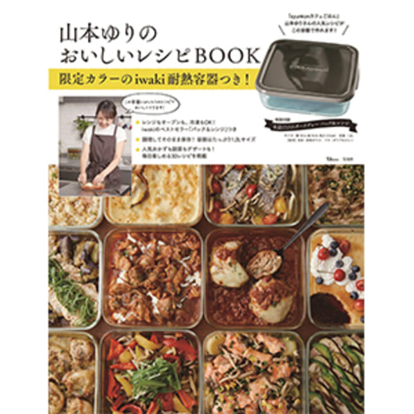 山本ゆり「火を使わない」簡単&美味レシピ【iwaki耐熱容器でつくる!人気のカルボナーラ&キーマカレー】