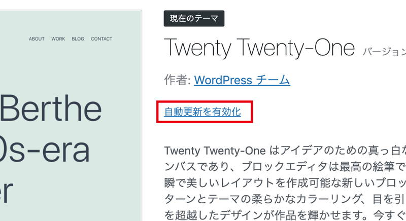 安全なWordPress運営のために。おさえておきたい設定とプラグイン