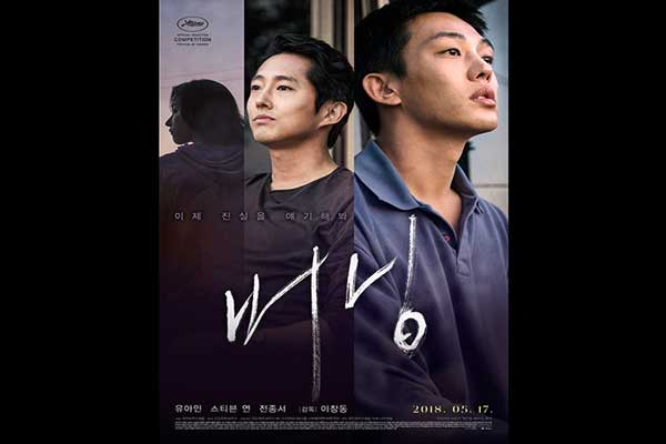 韓国映画ランキングTOP5~2018年5月第3週