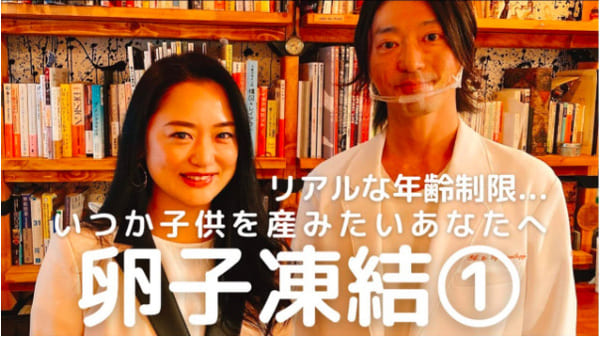 卵子凍結をした女性二人の体験談「キャリアも出産も、何一つ諦めなくていい」