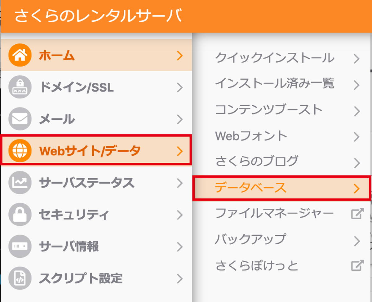 レンタルサーバで快速スタート! WordPressサイト立ち上げの全手順