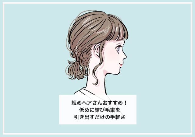 不器用さんでもできる♡ゴムとピンだけで作る「簡単ヘアアレンジ」
