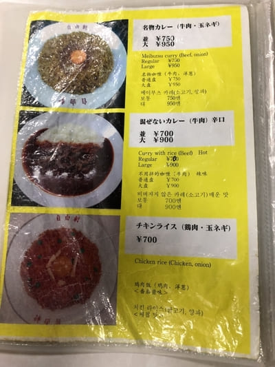 ハイシライスも旨い!大阪の名物カレー【自由軒・難波本店】1.jpg