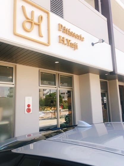 宜野湾市のケーキ屋おすすめ13選!誕生日祝いや手土産に人気な名店も!