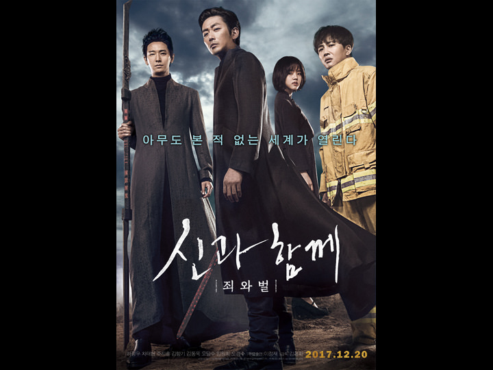 韓国映画ランキングTOP5~2018年1月第4週