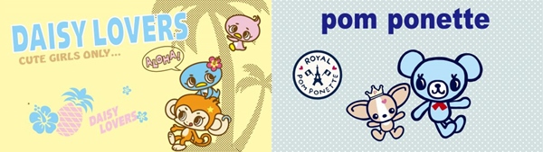 ナルミヤ,復刻キャラクター