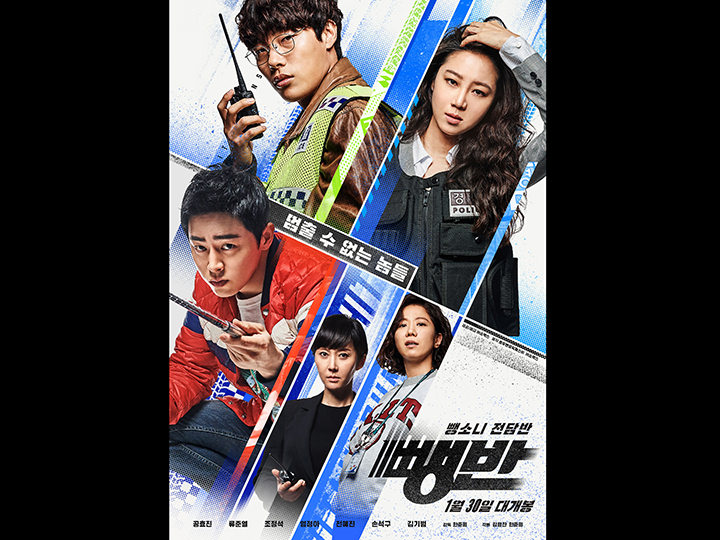 韓国映画ランキングTOP5~2019年2月第3週