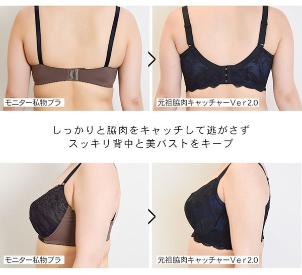 元祖脇肉キャッチャー®︎Ver2.0