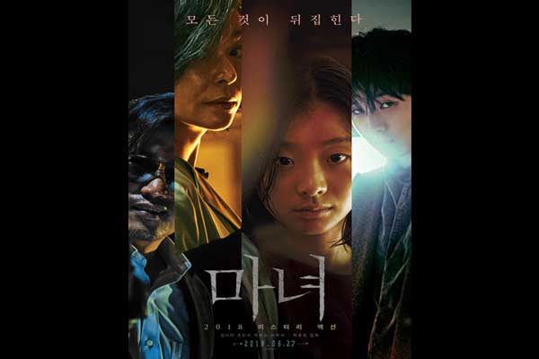 韓国映画ランキングTOP5~2018年7月第3週
