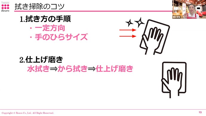 掃除効率化のコツを家事のプロが伝授! 今日からできる「汚さない&散らかさない」暮らしの工夫とは?【女の転職type×ベアーズ セミナーレポート】