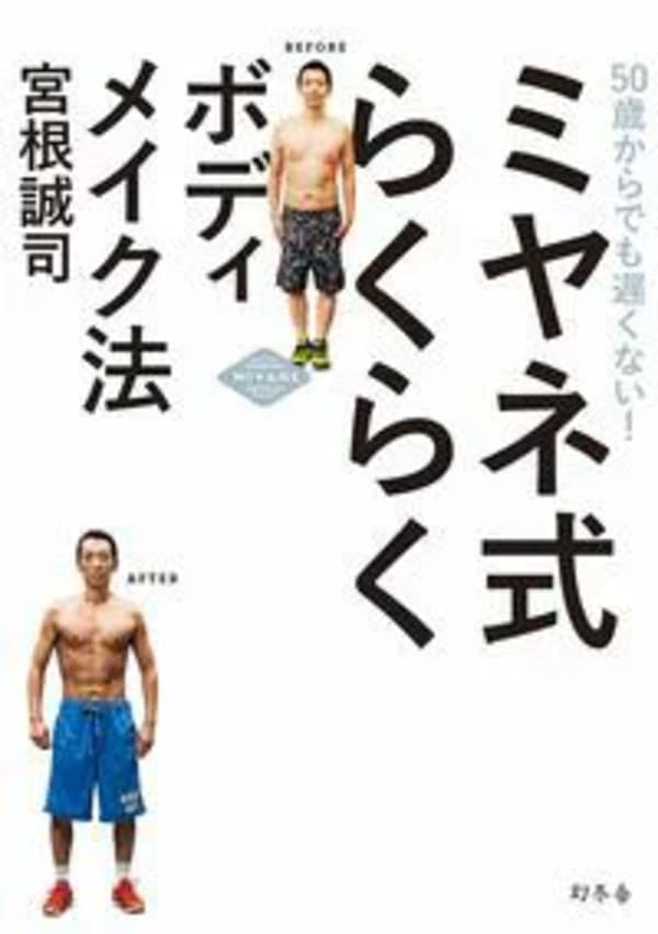 筋肉がすごい男性芸能人ランキングTOP45!