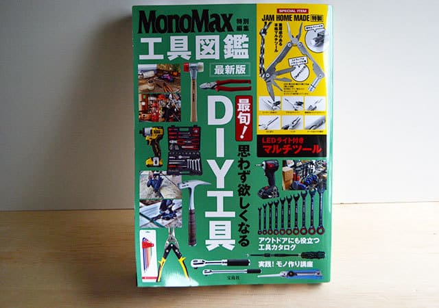 この付録、誰もが知ってる“あの”ブランドです!買い逃したら後悔しそう!レアで便利なグッズ1.jpg