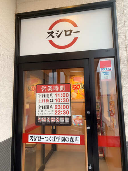 研究学園駅の人気テイクアウト13選!おすすめランチやお弁当・お惣菜も!