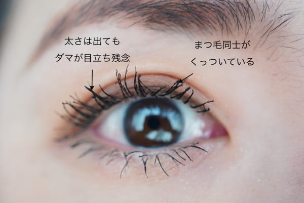盛りすぎてる人すぐやめて!ダサ見えしちゃう!アラフォー女子のNGデカ目メイク3選