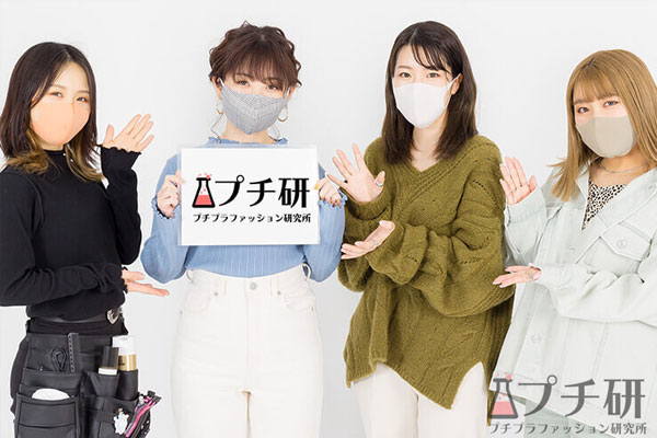【コロナ禍で今できること】バンタンデザイン研究所×プチプラファッション研究所、学生とのコラボレーションコンテンツをリリース