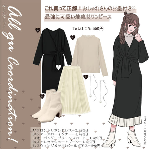 ポッコリお腹も可愛くカバーできる!話題のGU「着痩せワンピース」が絶対買い♡