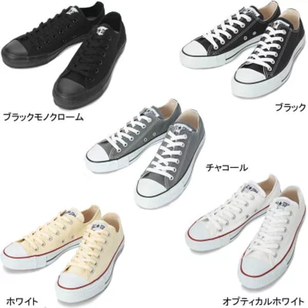 【決定版】コンバースの種類を徹底解説!2021年最新デザインも