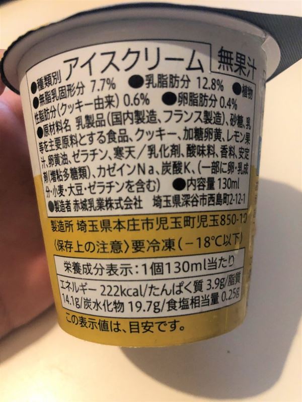 ミスターチーズケーキアイスクリーム