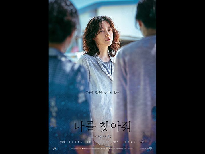 韓国映画ランキングTOP5~2019年12月第2週
