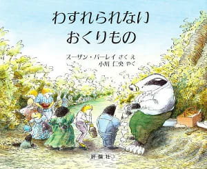 ベストセラー絵本のおすすめランキング30選 2020年最新版