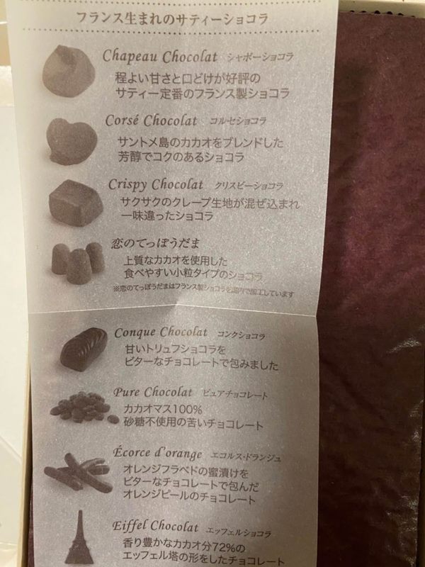 サティー