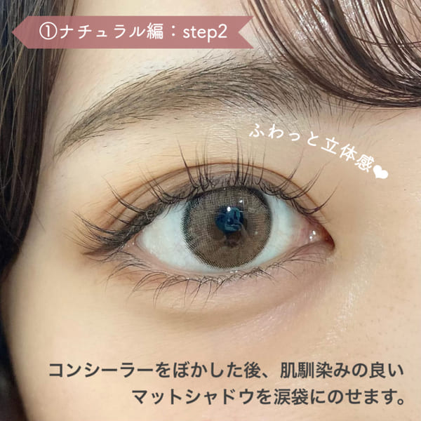 涙袋はなりたい目元で変えるのが正解♡今っぽ涙袋メイクのやり方3選1.jpg