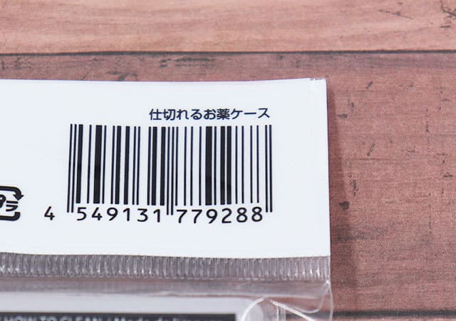 もうダイソーのケース以外愛せません♡無印派にも教えたい…!動かせて便利な収納グッズ♡1.jpg