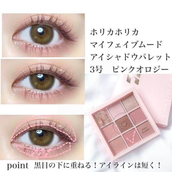 理想のデカ目はメイクでつくる♡縦幅or横幅をそれぞれ大きく見せる!ピンポイントデカ目メイク