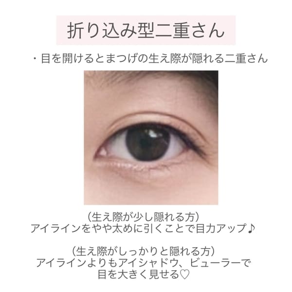 目の形でアイメイクのポイントは変わる!二重・奥二重・一重さん別「似合わせアイメイク」