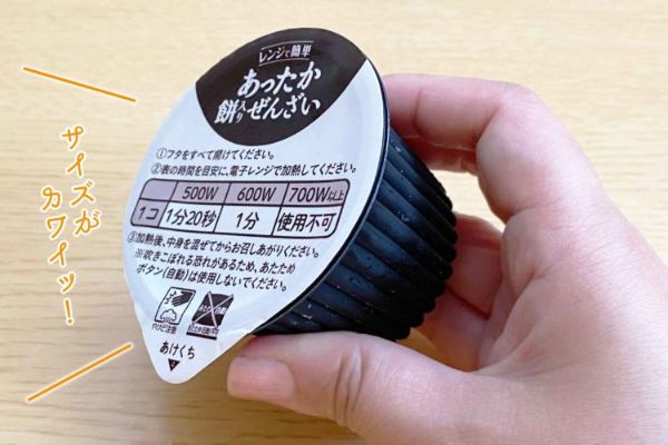 5.全和菓子好きが歓喜! 井村屋から冷凍カップぜんざいが初登場