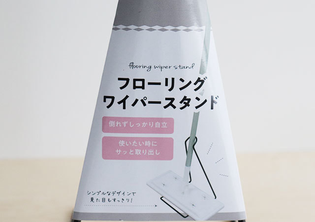 ダイソーさんで良いの見つけちゃった!コレ何かわかる?超シンプルで使いやすいアレ用スタンド