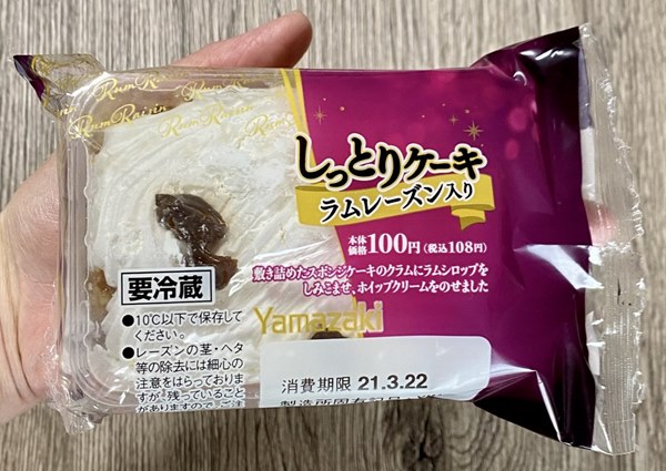 しっとりケーキ(ラムレーズン入り)