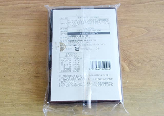 【シャトレーゼ】気づくともう消えてる系…なんてもの売ってるんだ!買わずにいられないスイーツ