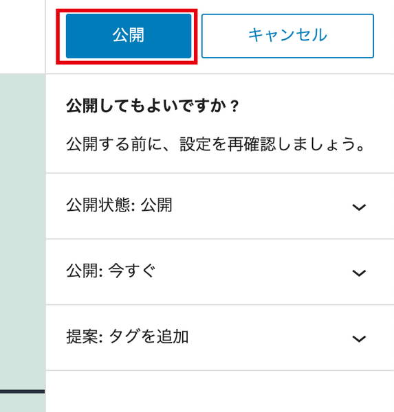レンタルサーバで快速スタート! WordPressサイト立ち上げの全手順