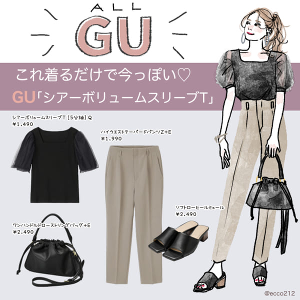今着たいのは「黒×ベージュ」♡なりたい印象別!キレイめパンツコーデ4style