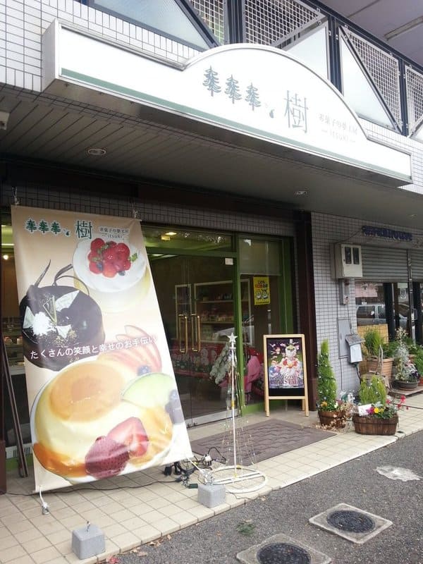 富田林・大阪狭山のケーキ屋おすすめ22選!駅近の人気店やカフェも!