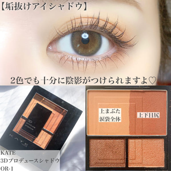 私、ここを変えたら垢抜けました♡劇的な垢抜けを叶える「簡単メイクテク」3選