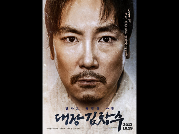 韓国映画ランキングTOP5~2017年10月第4週