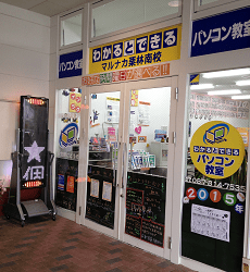 高松市のパソコン教室10選!通いやすい駅前スクールや無料体験プランも!