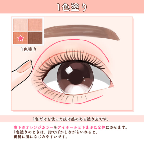 使う色の数でこんなに変わる!あの人気アイシャドウでできる♡アイメイク4選