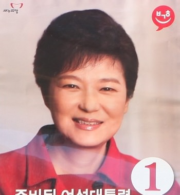 韓国の歴代大統領
