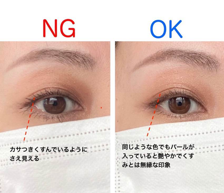 マスクした途端にブス見えするのには理由がある!アンバランスなNGアイメイク3選