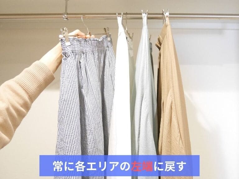 その服本当に着てますか?あなたの「断捨離」を加速する!プロが教えるクローゼット収納術