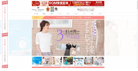 Sweet Mommy(スウィートマミー)を通販した30代ママの実際のレビュー&評判・口コミとは?